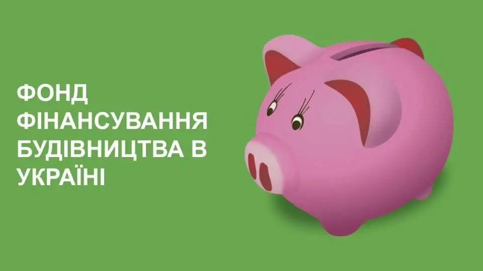 Фонд фінансування будівництва в Україні - агентство нерухомості ARSEL