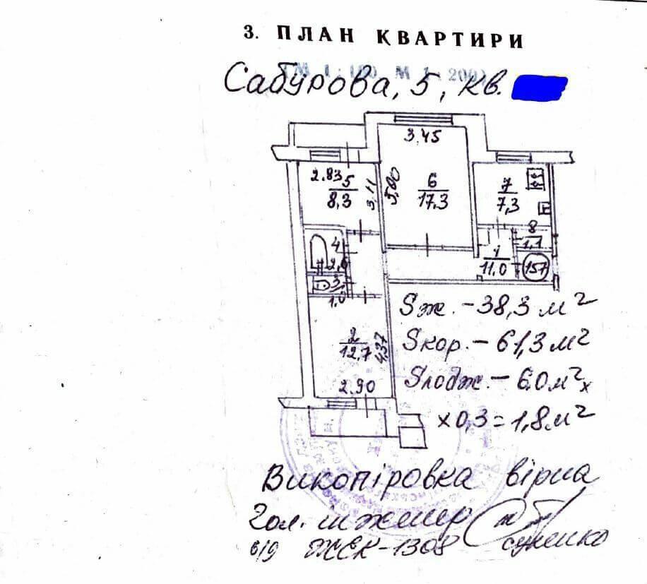 Продаж 3-кімнатна Квартира Київ Деснянський Сержа Лифаря вулиця 5 - Агентство нерухомості ARSEL