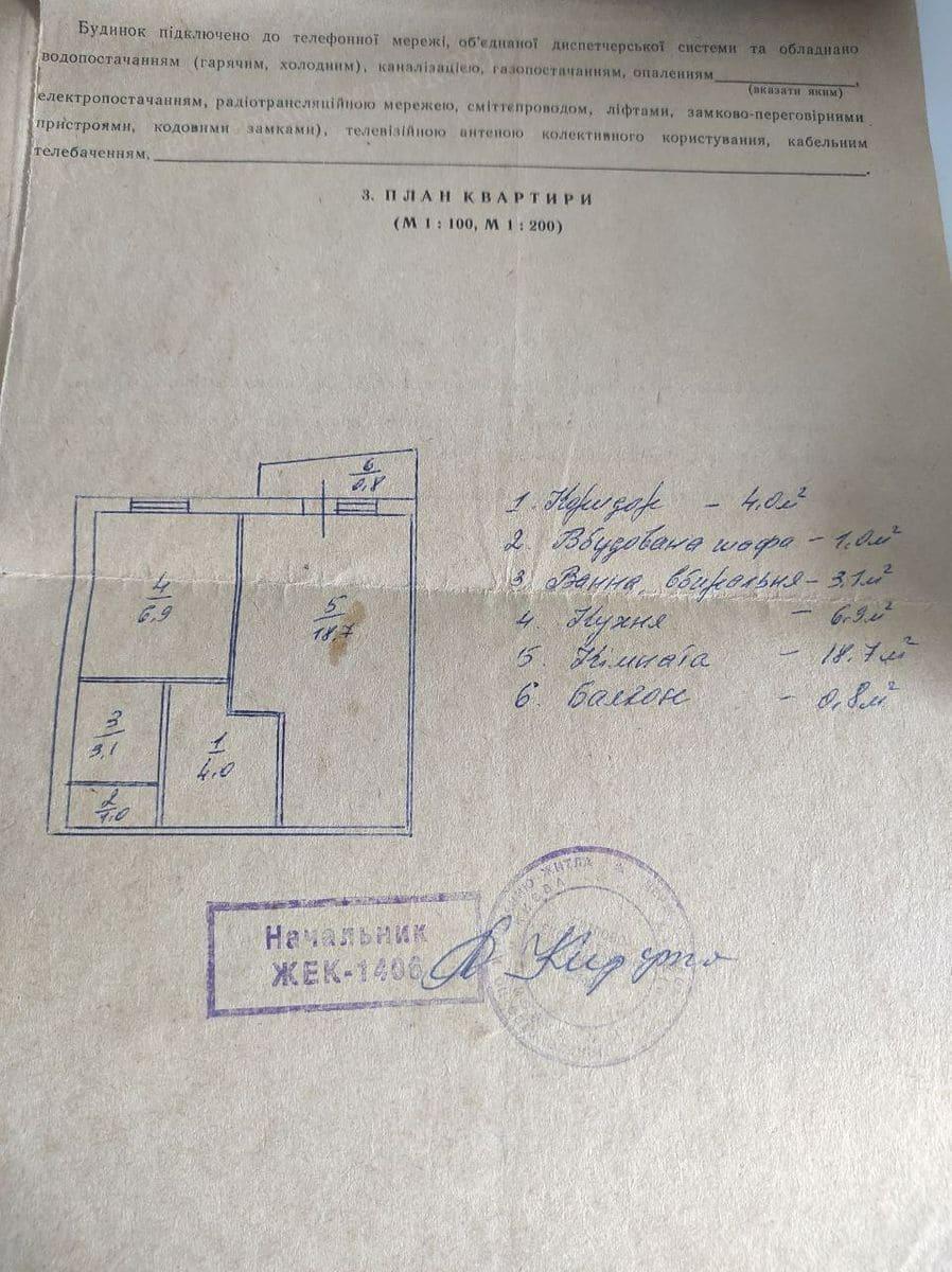 Продаж 1-кімнатна Квартира Київ Дарницький Вербицького архітектора вулиця 17В - Агентство нерухомості ARSEL