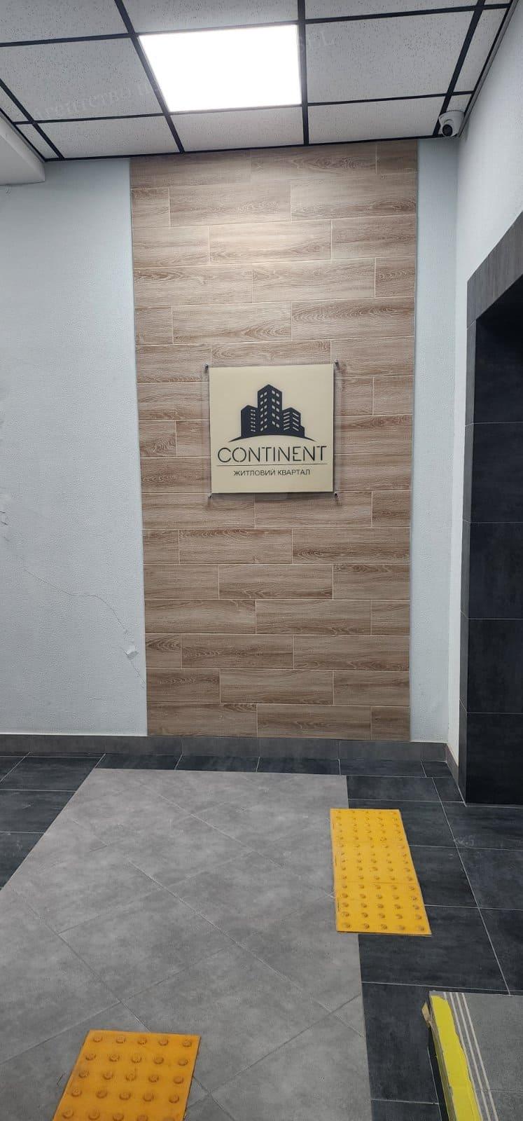 Продаж 2-кімнатна Квартира Київ Голосіївський Трускавецька 139 - Агентство нерухомості ARSEL